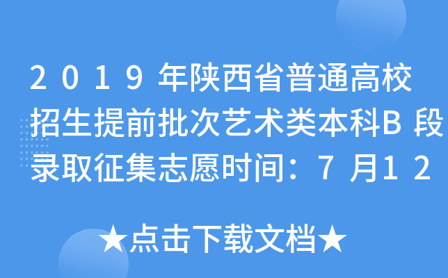 2019ʡͨУǰˇg(sh)Bȡ־Ըr(sh)g712