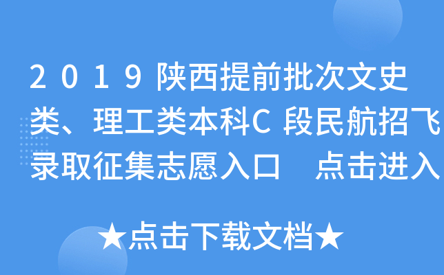 2019ǰʷCwȡ־Ը c(din)M(jn)
