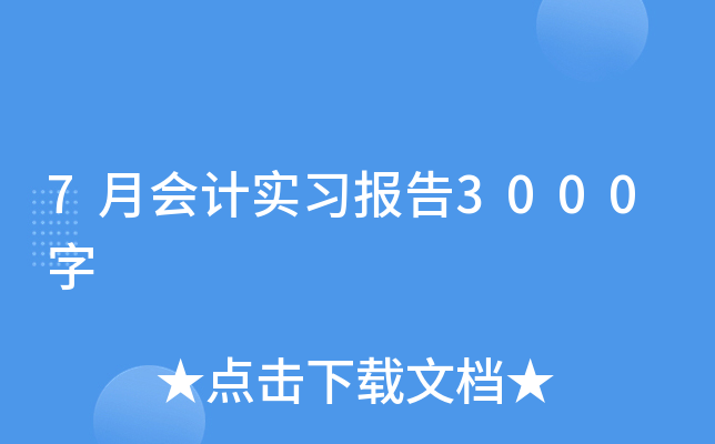 7Ӌ(x)3000