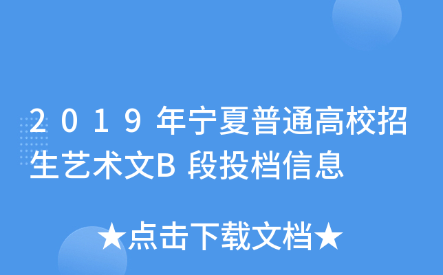 2019ꌎͨУˇg(sh)BͶnϢ