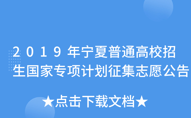 2019ꌎͨУҌ(xing)Ӌ(j)־Ը