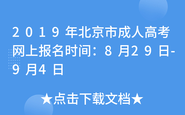 2019걱г˸߿W(wng)ψ(bo)r(sh)g829-94