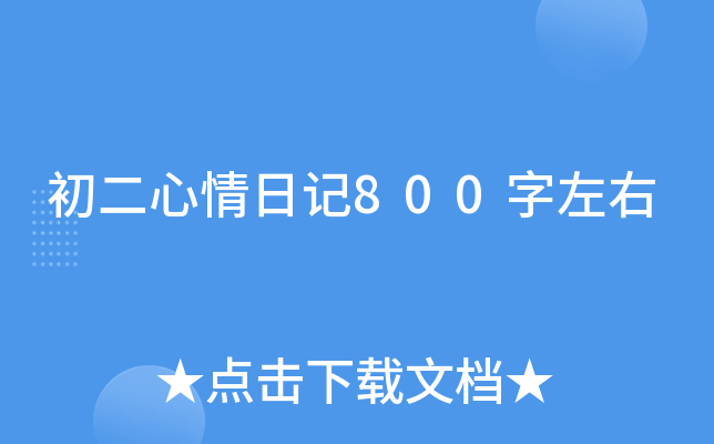 ӛ800