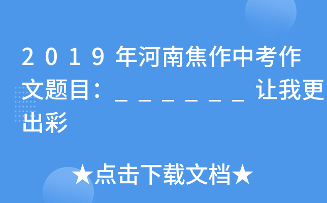 2019Ͻп}Ŀ______׌Ҹ