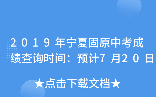 2019ꌎĹԭпɿԃr(sh)gA(y)Ӌ(j)720