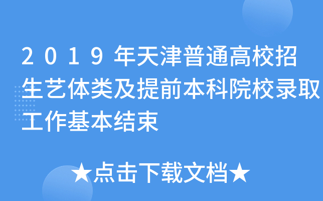 2019ͨУˇwǰԺУȡY(ji)
