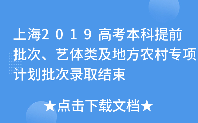 Ϻ2019߿ǰˇwطr(nng)匣ӋȡY(ji)