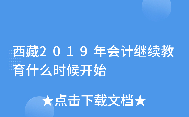 2019(hu)Ӌ(j)^m(x)ʲôr(sh)_ʼ