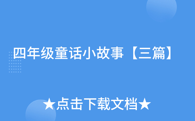 꼉ͯԒС¡ƪ