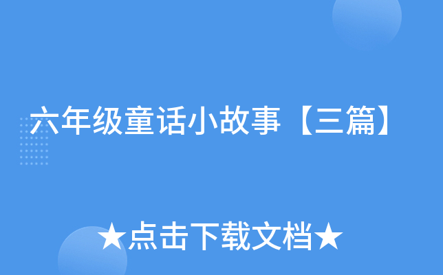 꼉ͯԒС¡ƪ