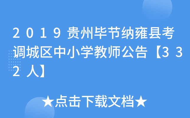 2019Fݮ(ji){Ӻh{(dio)ǅ^(q)СW̎桾332ˡ