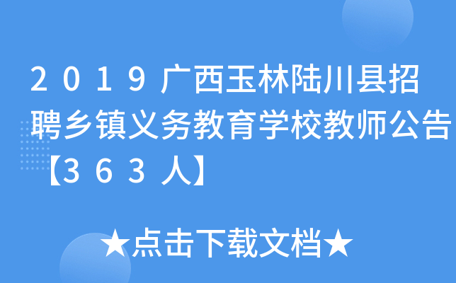 2019VꑴhƸl(xing)(zhn)x(w)W(xu)У̎桾363ˡ