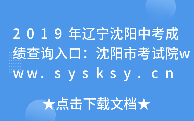 2019|(yng)пɿ(j)ԃ?ni)ڣ?yng)пԇԺwww.sysksy.cn