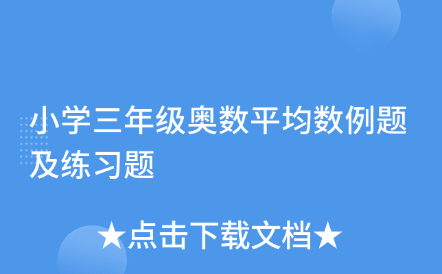 СW(xu)꼉(j)W(sh)ƽ(sh)}(x)}
