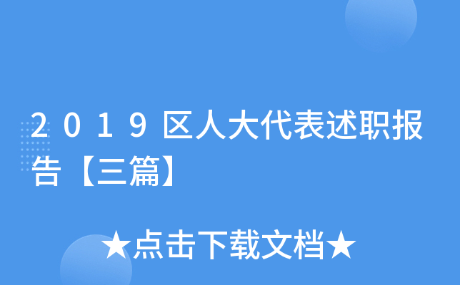 2019^(q)˴桾ƪ