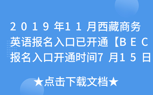 201911̄(w)ӢZ(y)(bo)_(ki)ͨBEC(bo)_(ki)ͨr(sh)g715-920ա