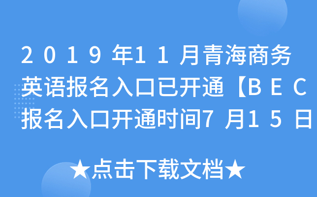 201911ຣ̄(w)ӢZ_ͨBEC_ͨrg715-920ա