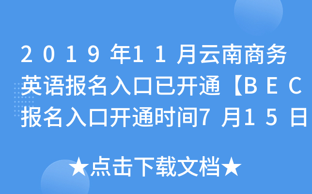 201911̄(w)ӢZ(y)(bo)_(ki)ͨBEC(bo)_(ki)ͨr(sh)g715-920ա