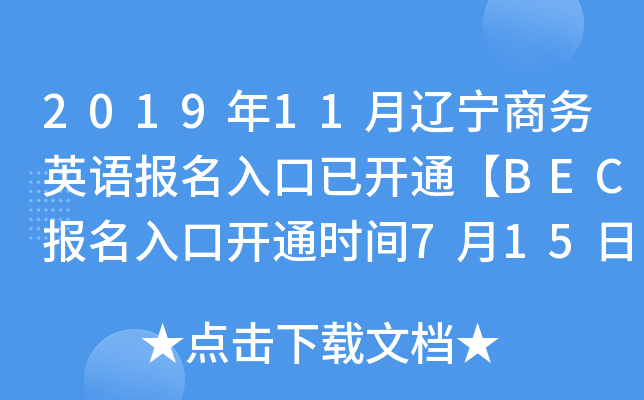 201911|̄(w)ӢZ(y)(bo)_(ki)ͨBEC(bo)_(ki)ͨr(sh)g715-920ա