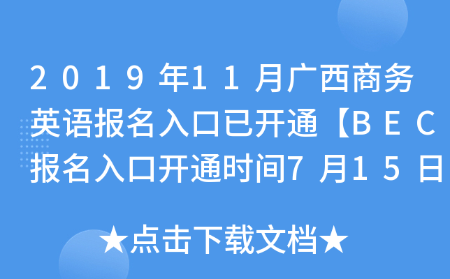 201911V̄(w)ӢZ(bo)_ͨBEC(bo)_ͨr(sh)g715-920ա