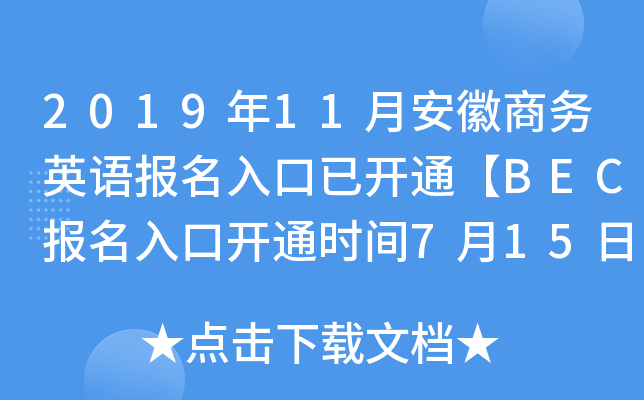201911°̄(w)ӢZ(y)(bo)_ͨBEC(bo)_ͨr(sh)g715-920ա