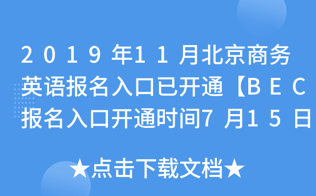 201911±̄ӢZ_ͨBEC_ͨrg715-920ա