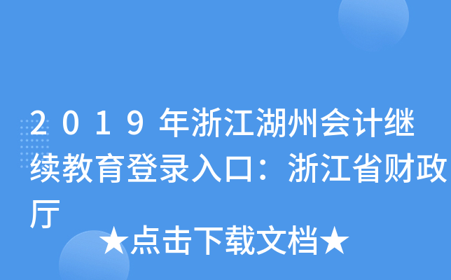 2019㽭ݕӋ^m(x)ڣ㽭ʡؔd