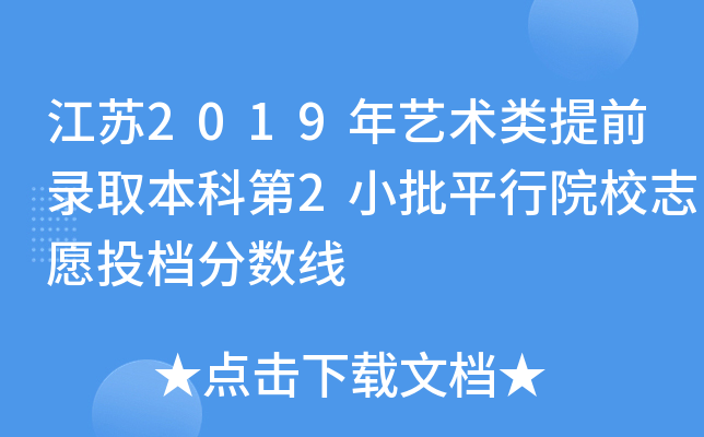K2019ˇg(sh)ǰȡƵ2СƽԺУ־ԸͶn?jn)?sh)