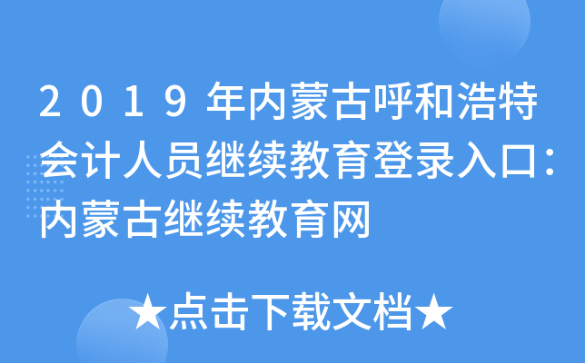 2019(ni)ɹźͺؕ(hu)Ӌ(j)ˆT^m(x)ڣ(ni)ɹ^m(x)W(wng)