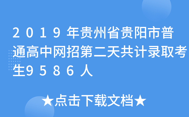 2019FʡFͨоW(wng)еڶ칲Ӌ(j)ȡ9586