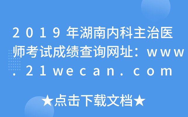 2019σ(ni)t(y)ԇɿ(j)ԃW(wng)ַwww.21wecan.com