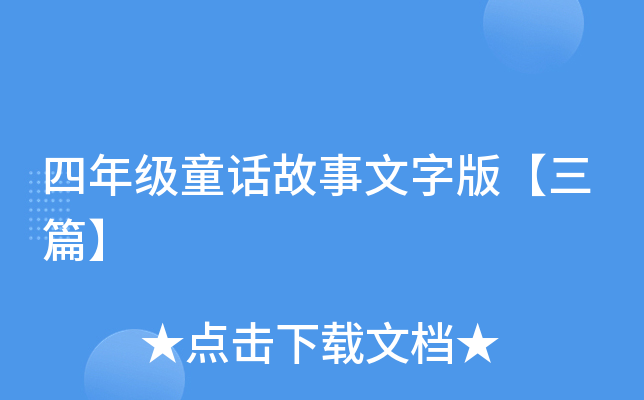 꼉ͯԒְ桾ƪ