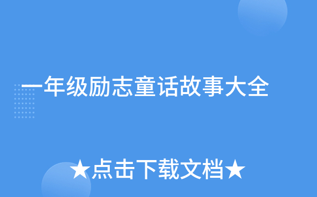 һ꼉־ͯԒ´ȫ