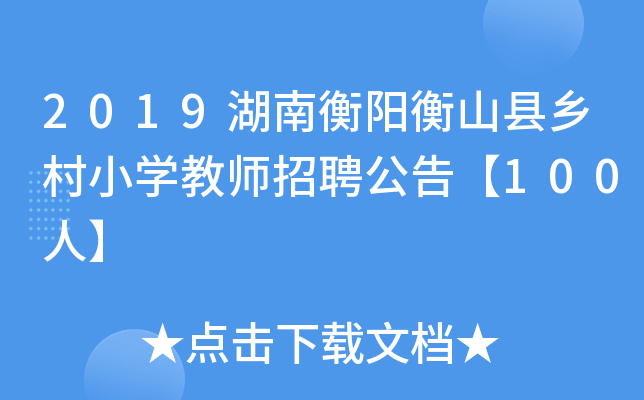 2019Ϻ(yng)ɽhl(xing)СW(xu)̎Ƹ桾100ˡ