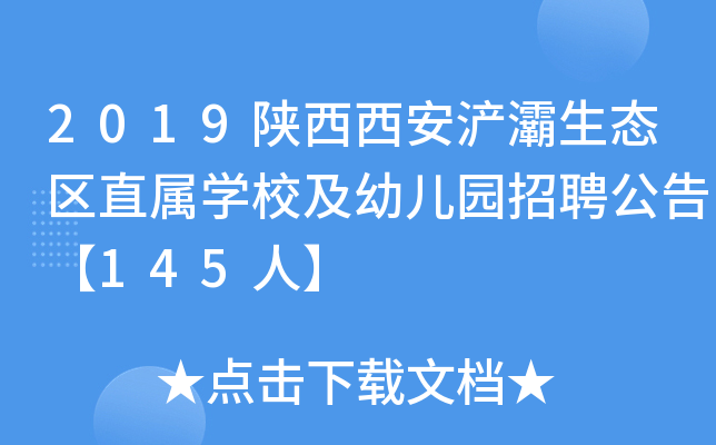 2019B(ti)^(q)ֱٌWУ׃@Ƹ桾145ˡ