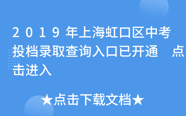 2019Ϻڅ^(q)пͶnȡԃ_ͨ cM
