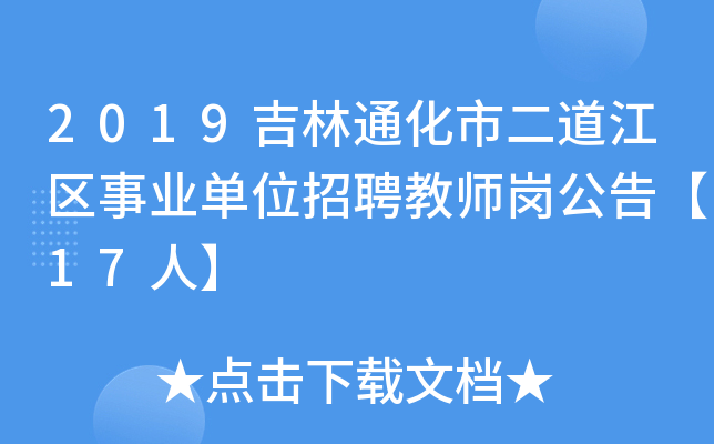 2019ͨж^(q)I(y)λƸ̎桾17ˡ