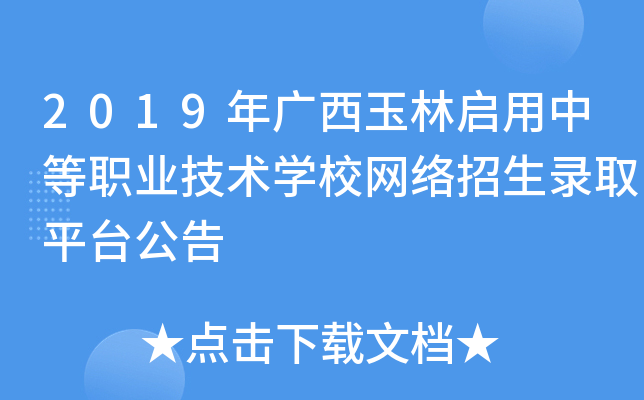 2019VֆеI(y)g(sh)W(xu)УW(wng)j(lu)ȡƽ_