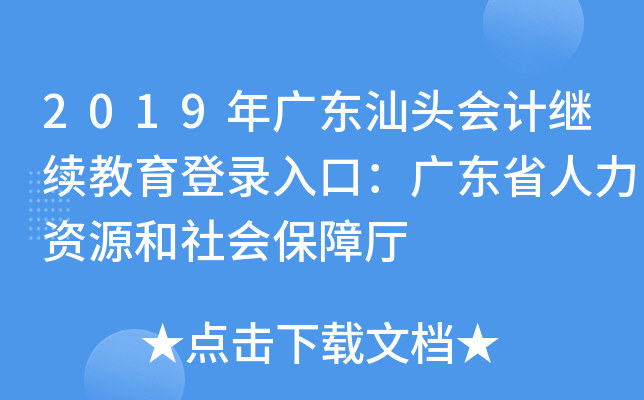 2019V|^(hu)Ӌ(j)^m(x)ڣV|ʡYԴ(hu)Ϗd