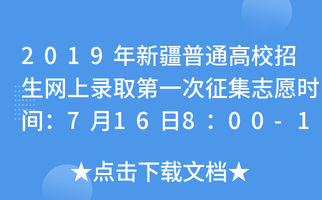 2019½ͨУW(wng)ȡһ־Ըrg716800-1800