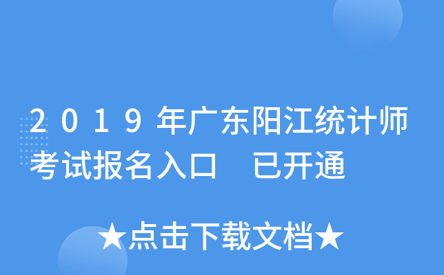 2019V|ꖽy(tng)Ӌ(j)ԇ(bo) _ͨ