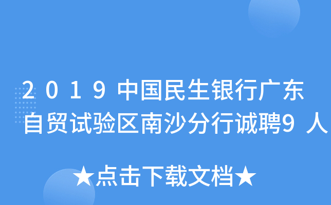 2019Ї(gu)yЏV|Q(mo)ԇ(yn)^(q)ɳ\(chng)Ƹ9