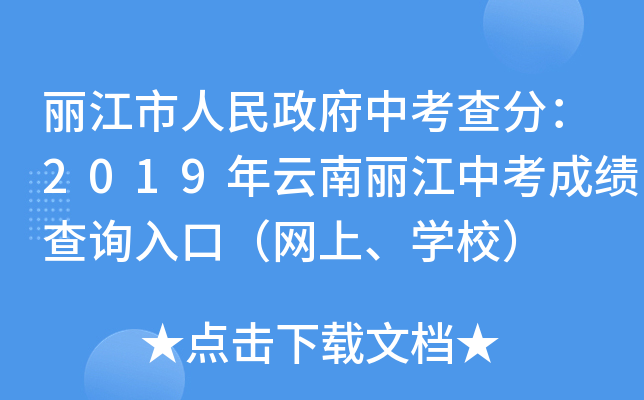 п֣2019пɿԃڣWϡWУ