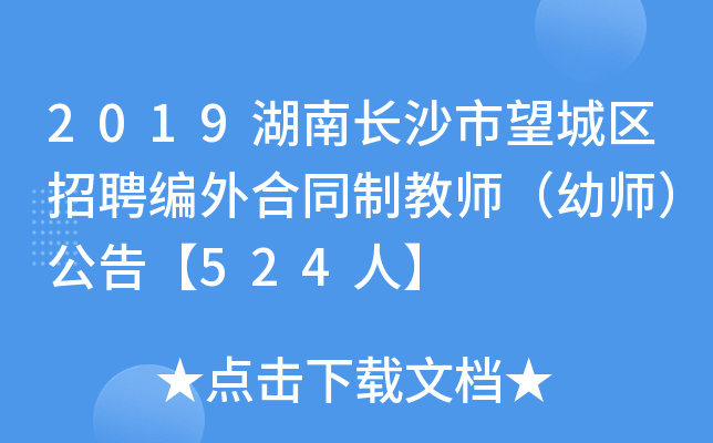 2019L(zhng)ɳǅ^(q)Ƹͬƽ̎׎桾524ˡ