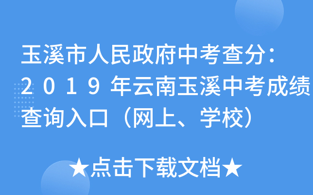 Ϫп֣2019ϪпɿԃڣW(wng)WУ