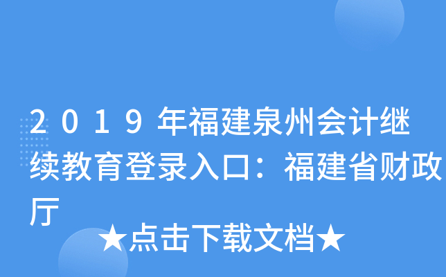 2019긣Ȫݕ(hu)Ӌ(j)^m(x)ڣʡؔ(ci)d