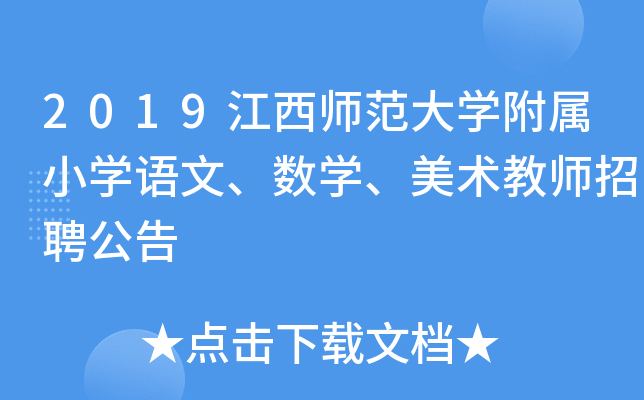 2019W(xu)СW(xu)Z(sh)W(xu)g(sh)̎Ƹ