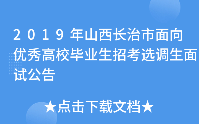 2019ɽL(yu)УI(y)пx{(dio)ԇ