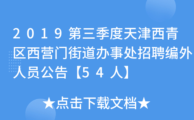 2019^(q)ITֵk̎ƸˆT桾54ˡ