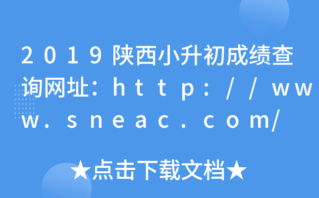2019СɿԃW(wng)ַhttp://www.sneac.com/